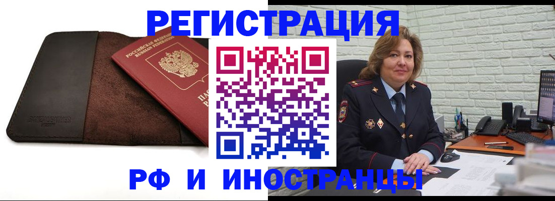 временная регистрация собственник в Раменском