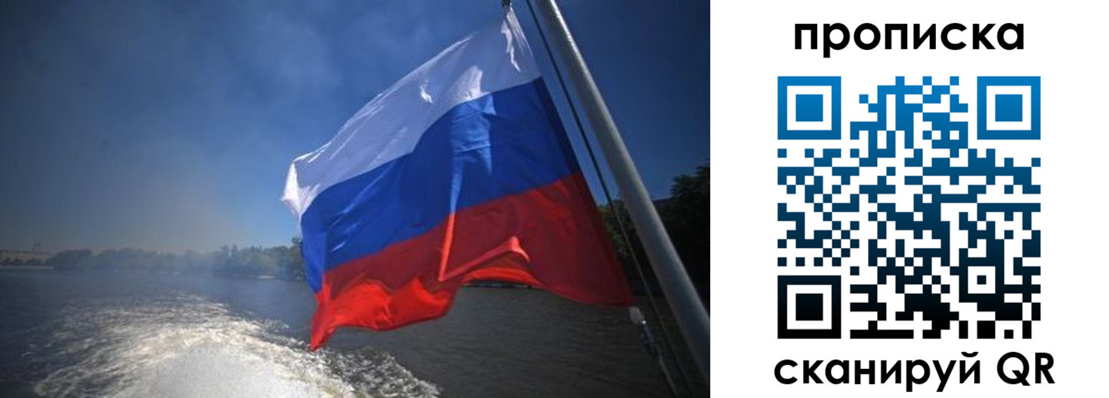временная прописка в Раменском