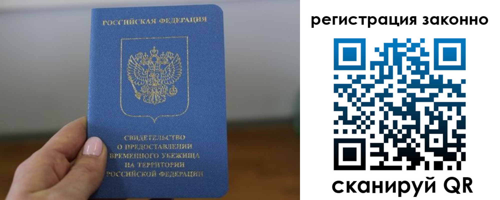 временная регистрация надежно в Раменском